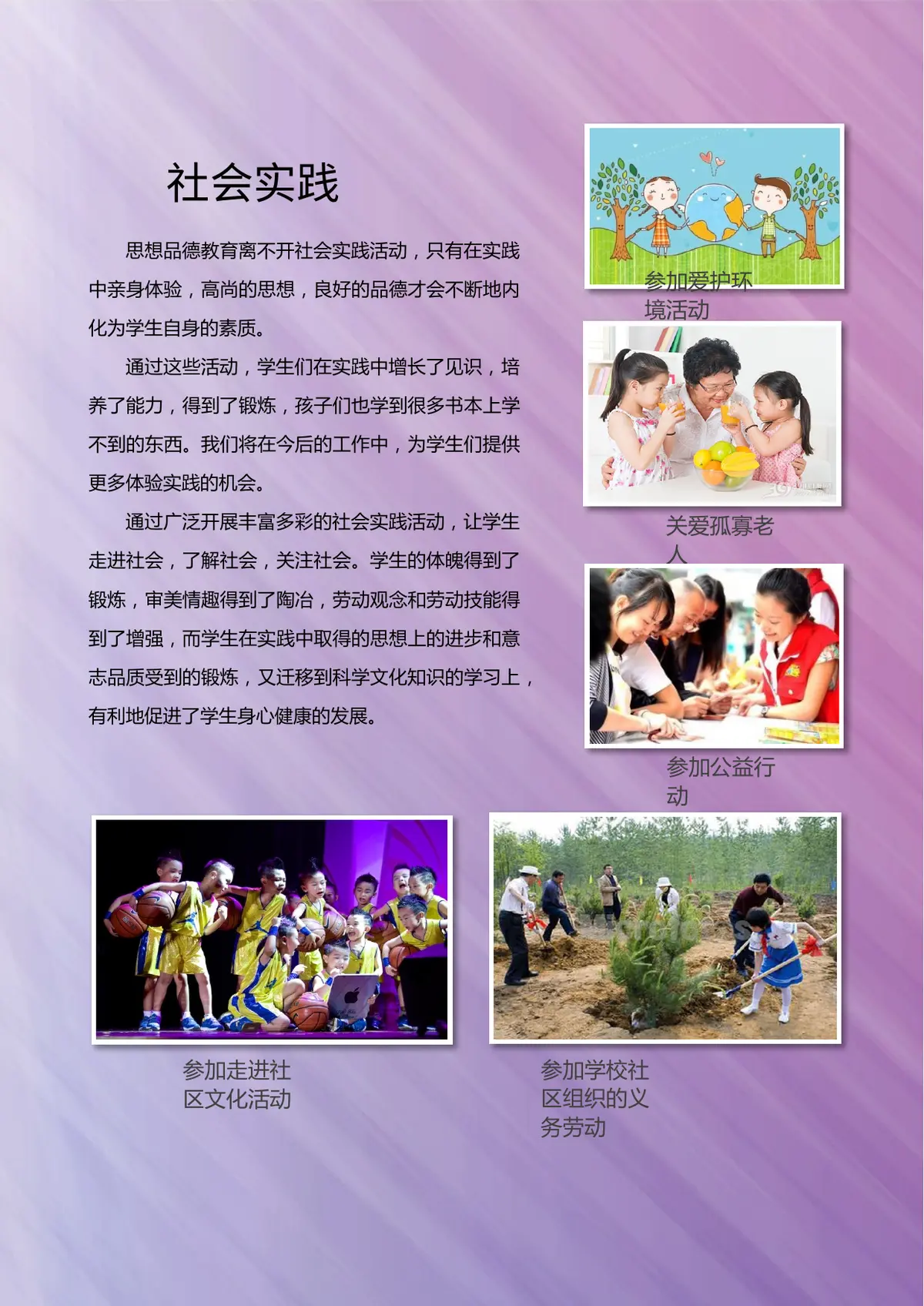 2026广州市天河区第一实验小学小升初简历 19第7页预览