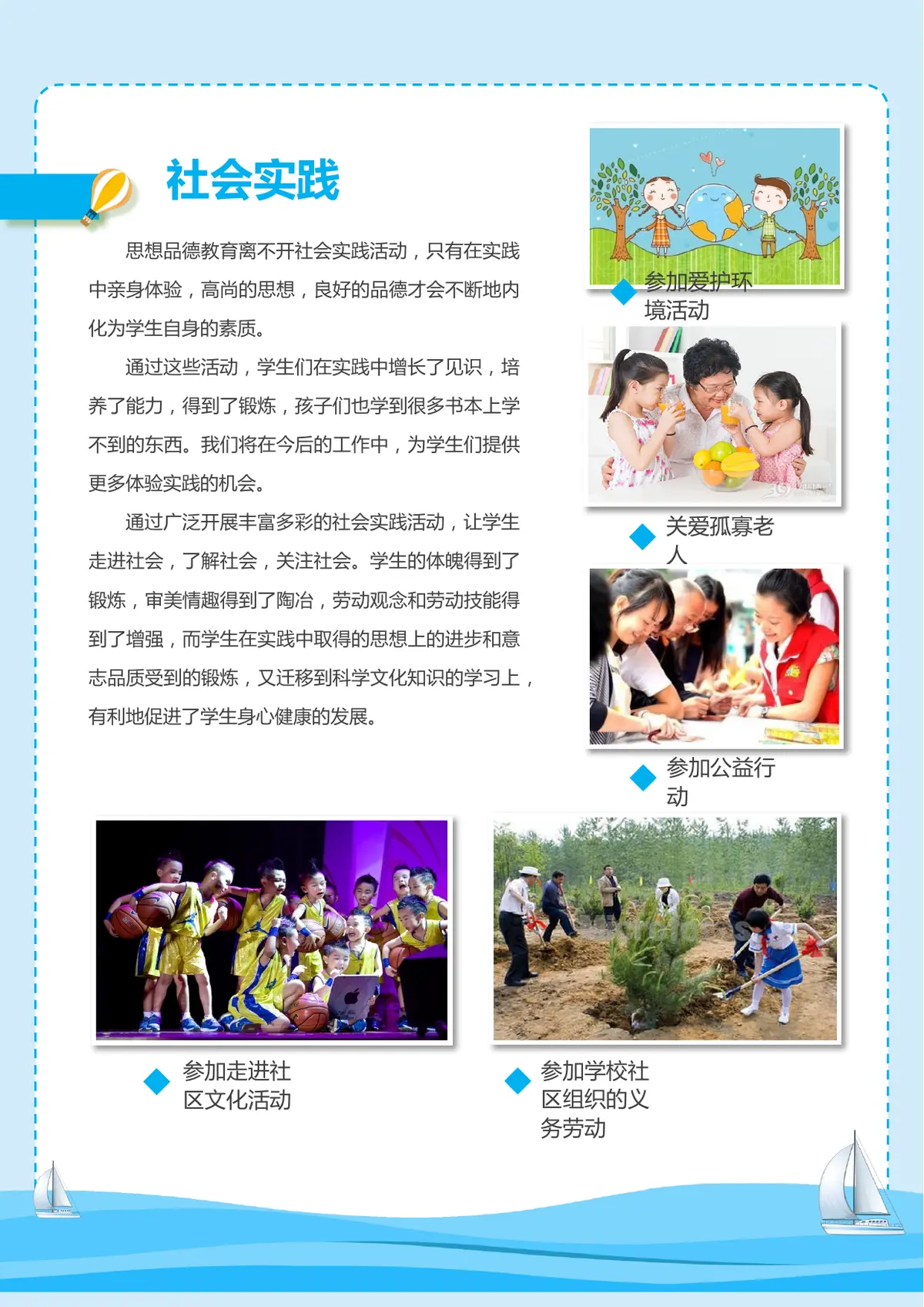 2026广州市天河区第一实验小学小升初简历 20第9页预览