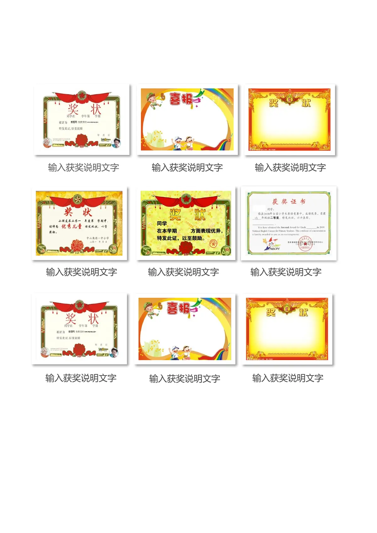 2026广州市天河区第一实验小学小升初简历 21第5页预览