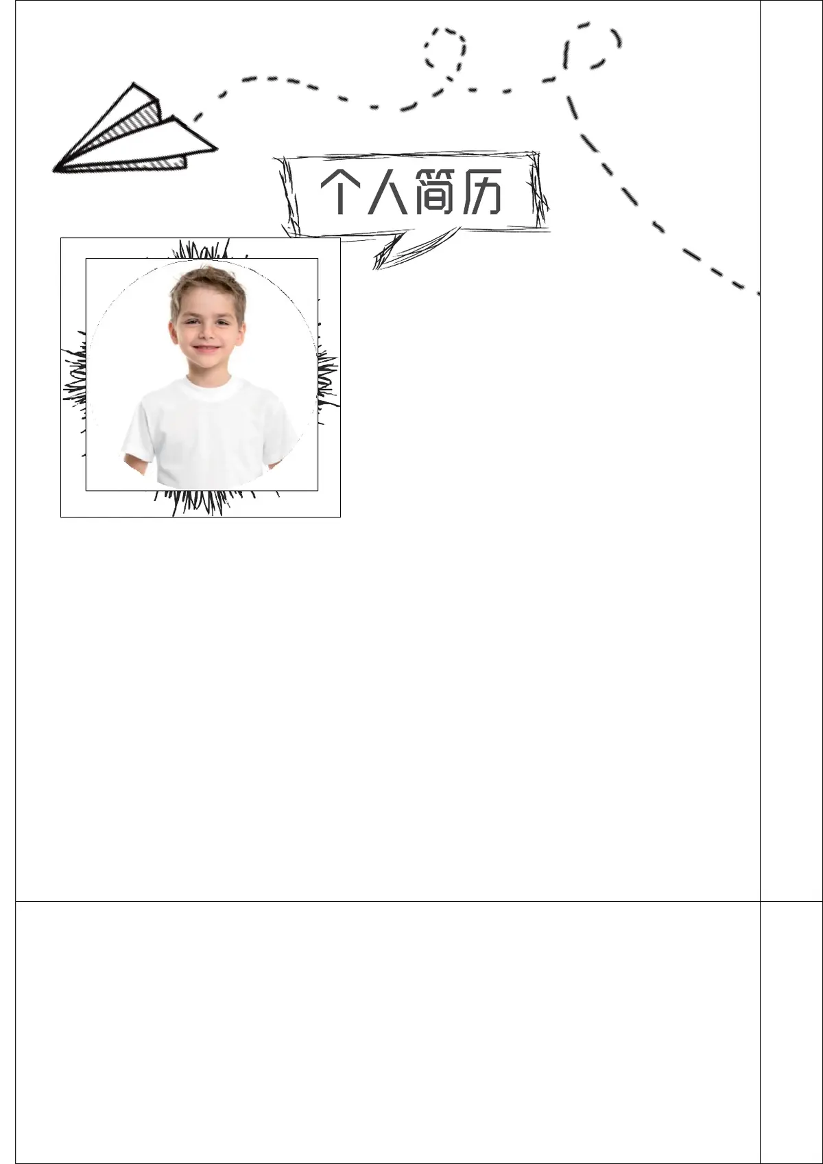 2026线条手绘小升初简历模板第3页预览