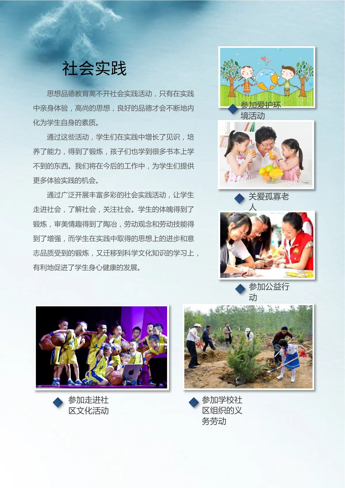 2026广州市天河区第一实验小学小升初简历 24第9页预览