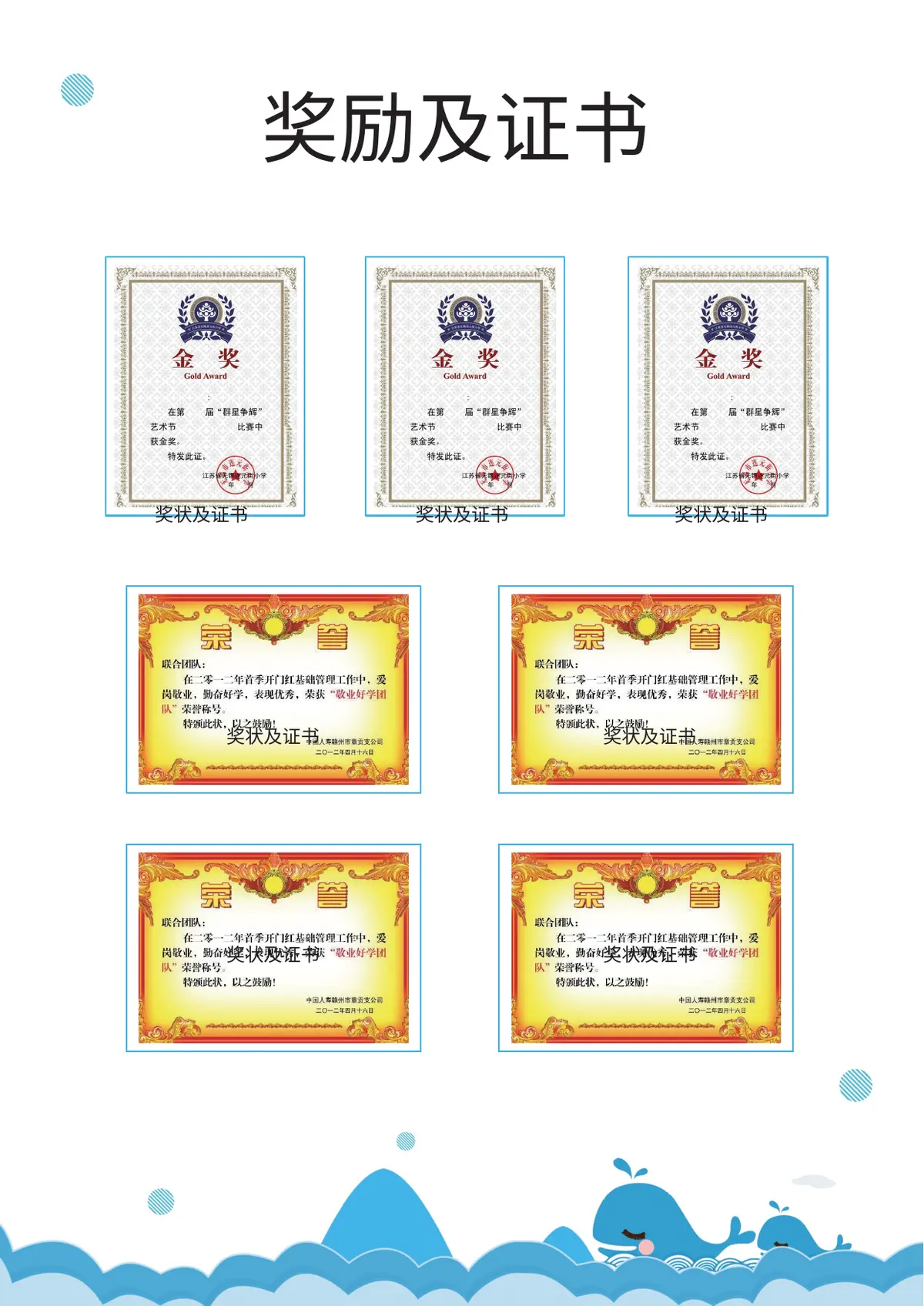 2026蓝色鲸鱼卡通小升初模板第5页预览