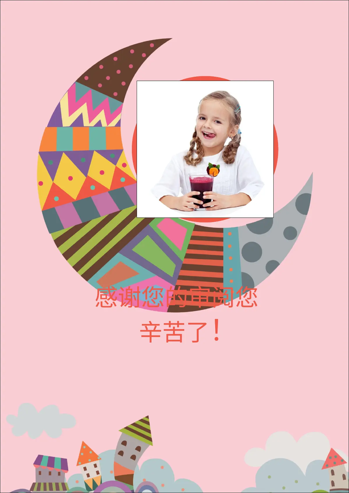 2026上海奈森设计小学小升初简历 1第10页预览