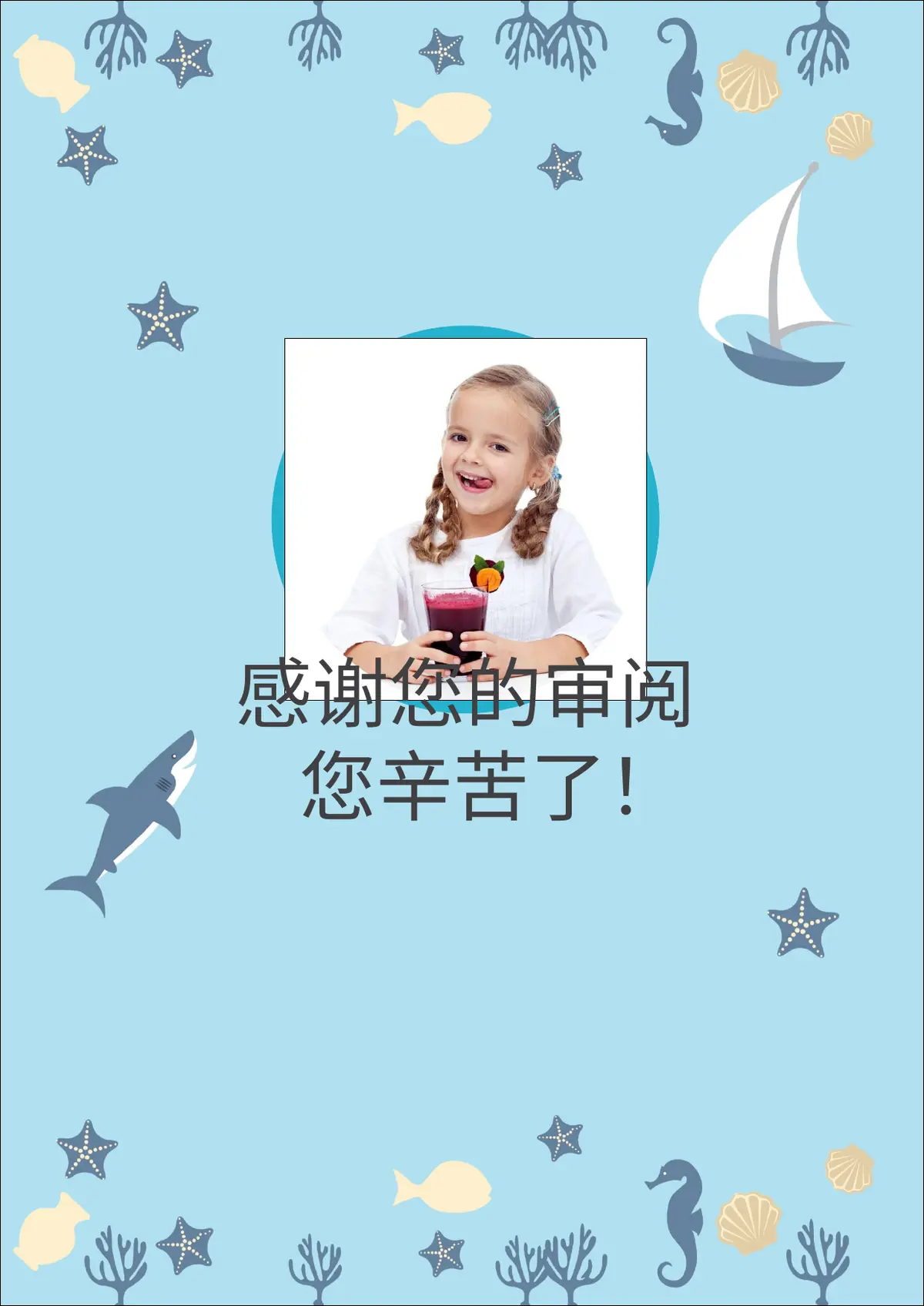 2026上海奈森设计小学小升初简历 2第10页预览