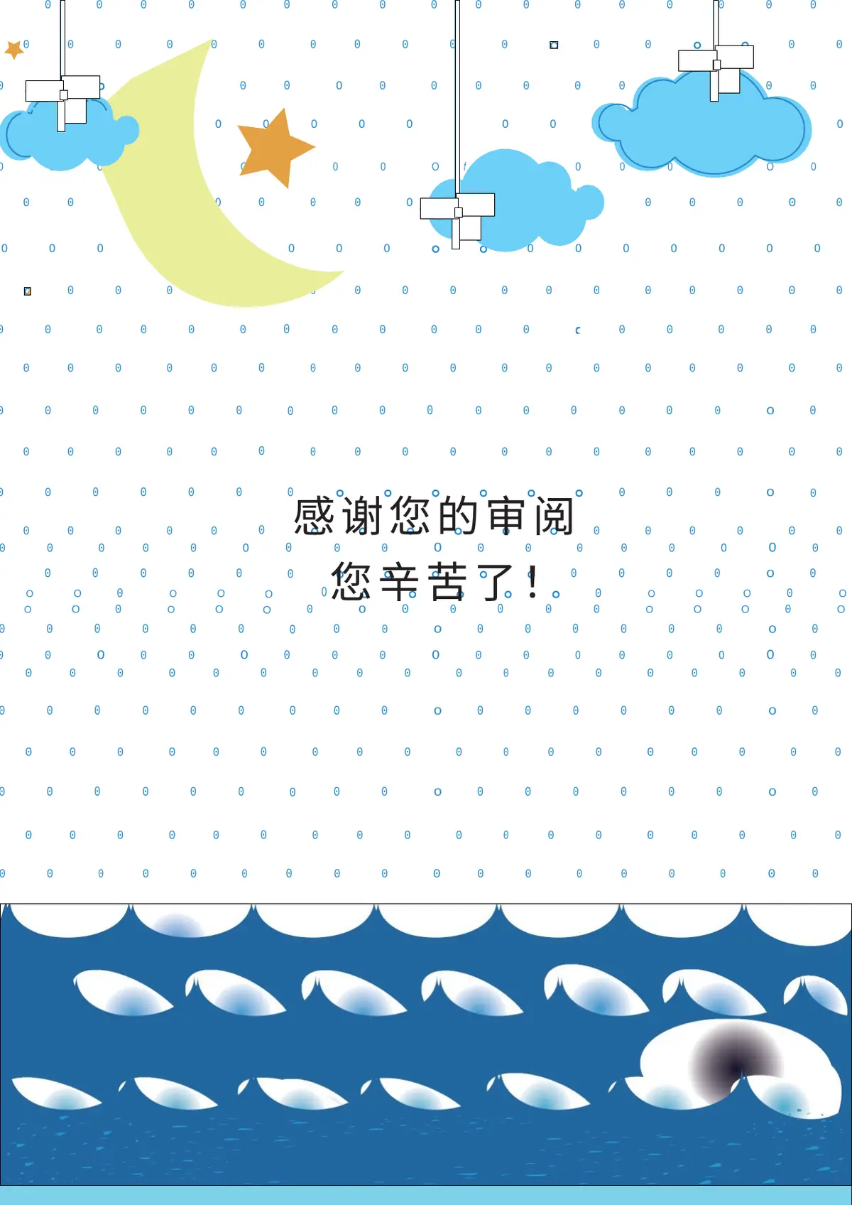 2026上海奈森设计小学小升初简历 3第10页预览