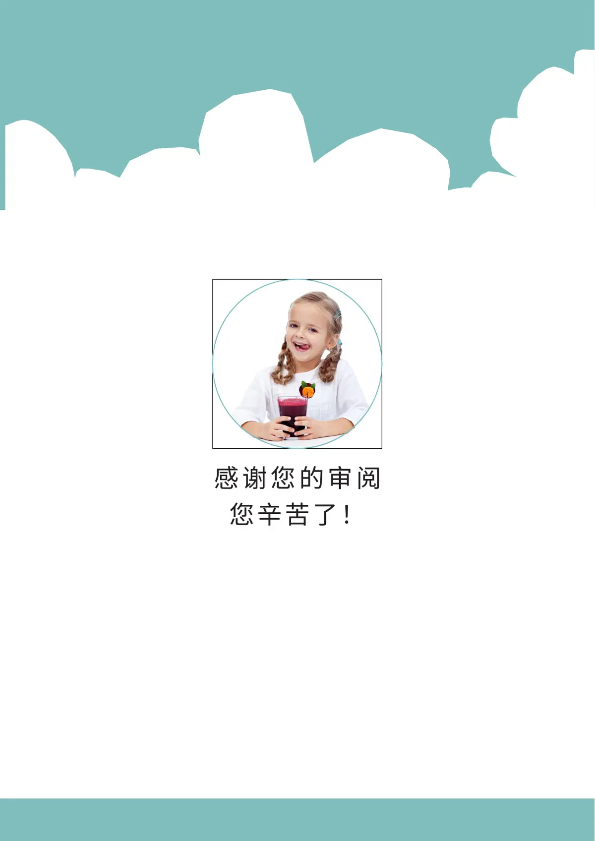 2026上海奈森设计小学小升初简历 4第10页预览