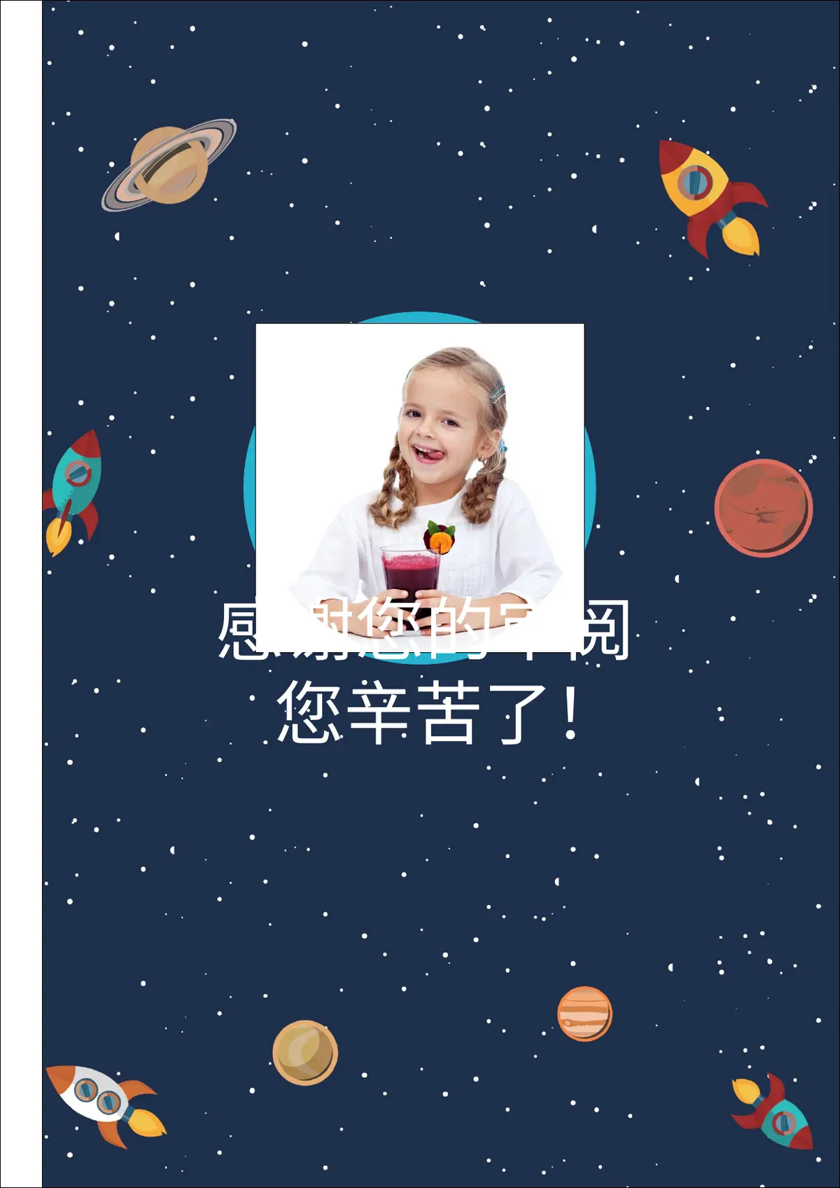 2026上海奈森小学小升初简历 1第10页预览
