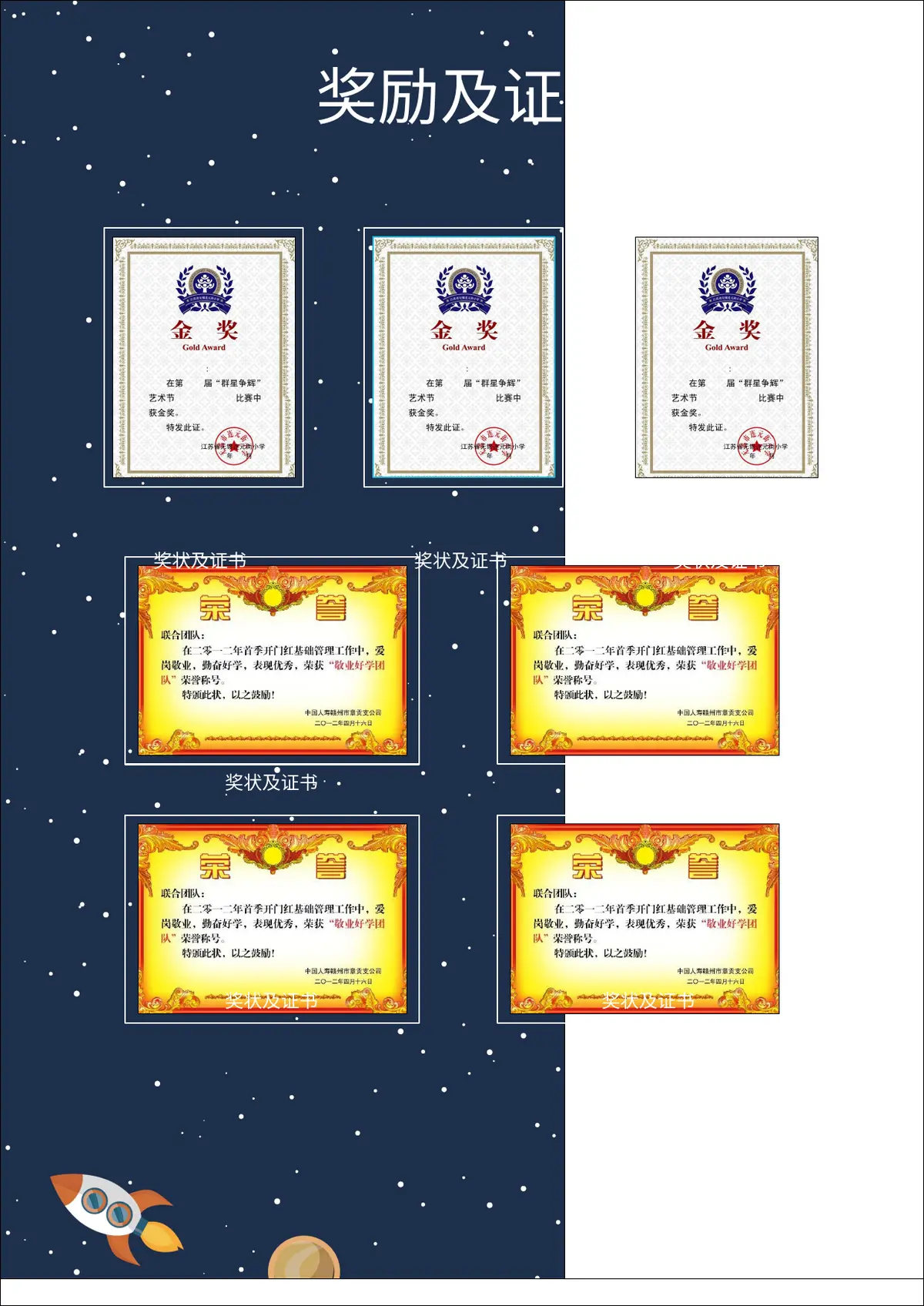 2026上海奈森小学小升初简历 1第5页预览