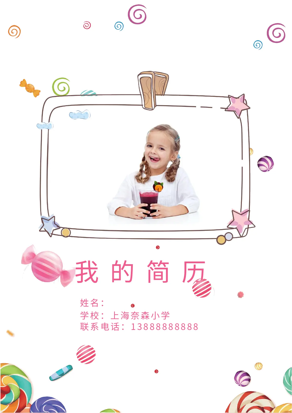 2026上海奈森小学小升初简历 2第1页预览