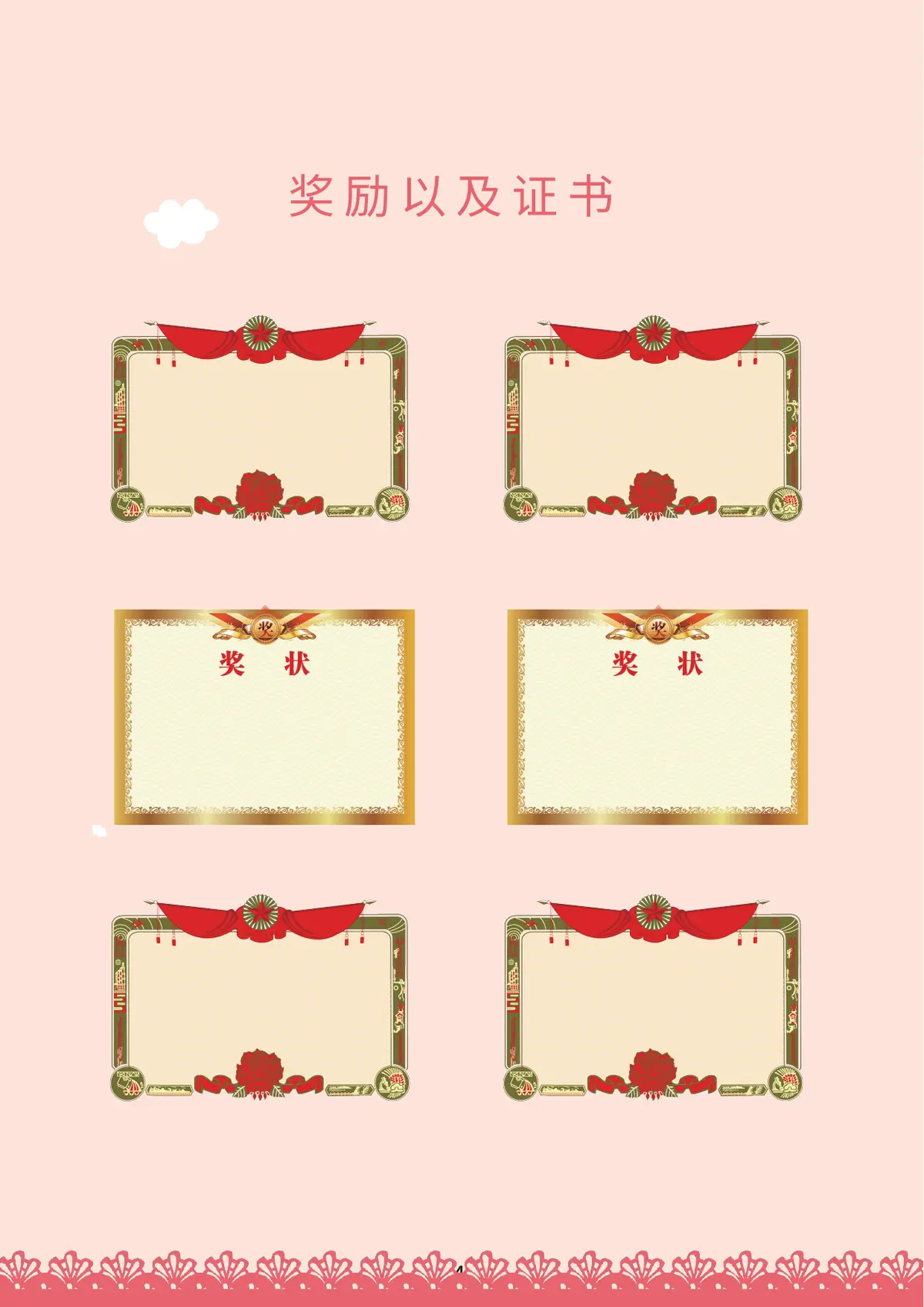 2026上海奈森小学小升初简历 3第5页预览