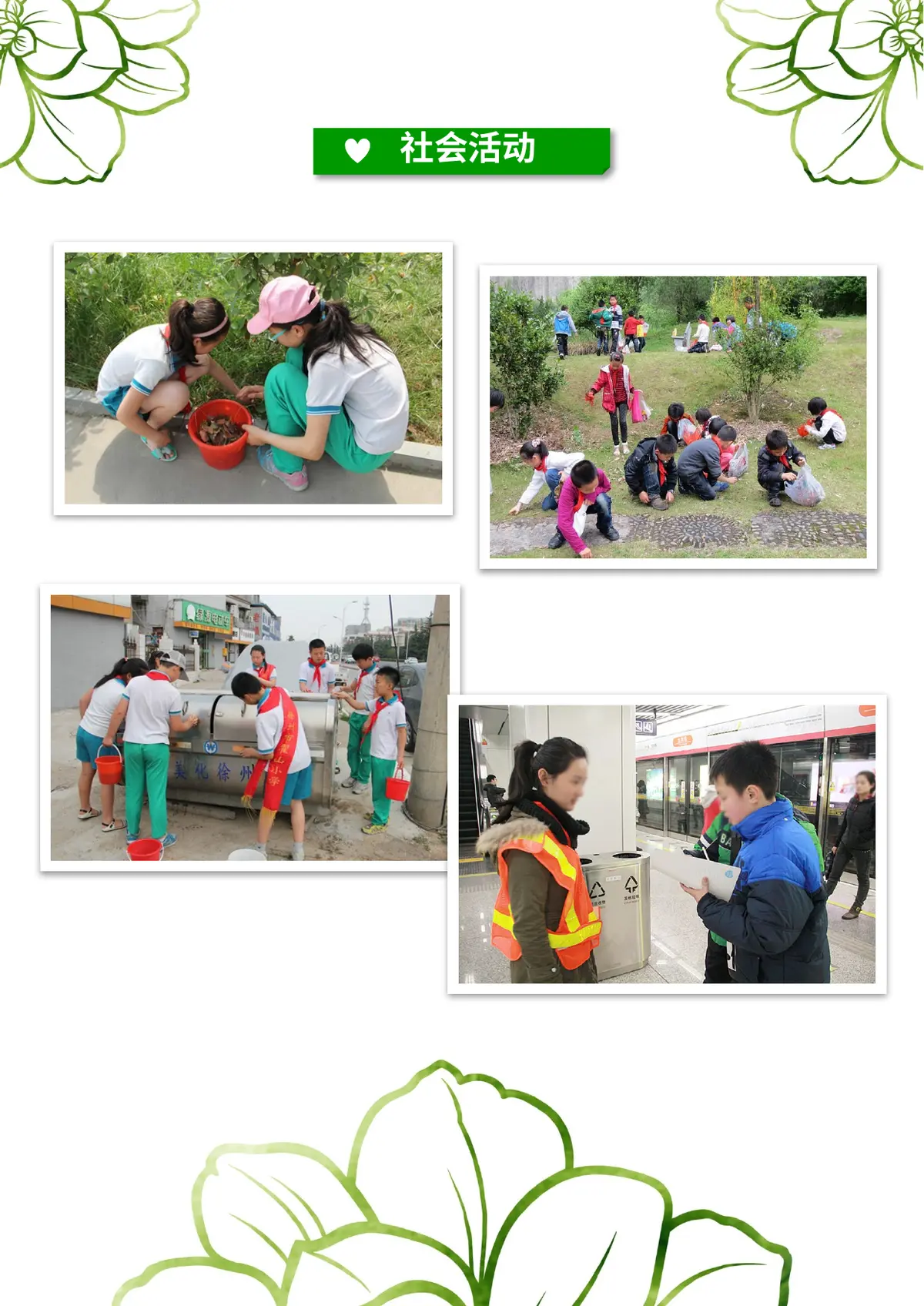 2026上海实验小学小升初简历第5页预览