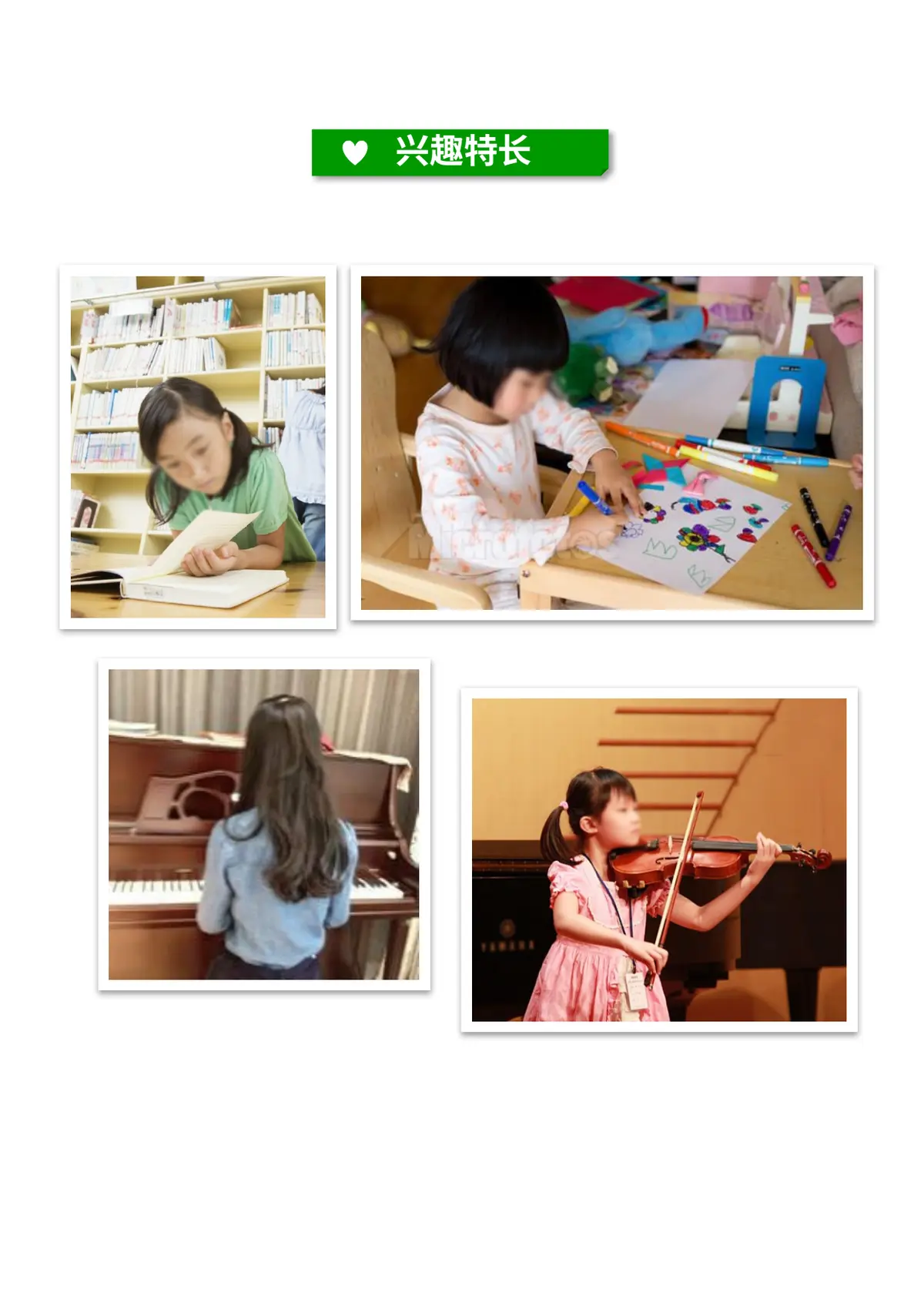 2026上海实验小学小升初简历 2第6页预览