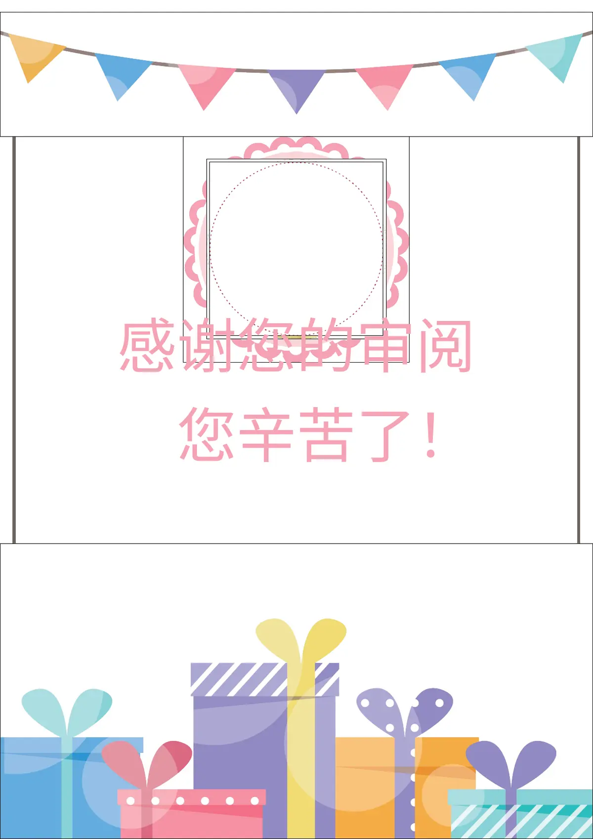 2026上海市第十五小学小升初简历 3第10页预览