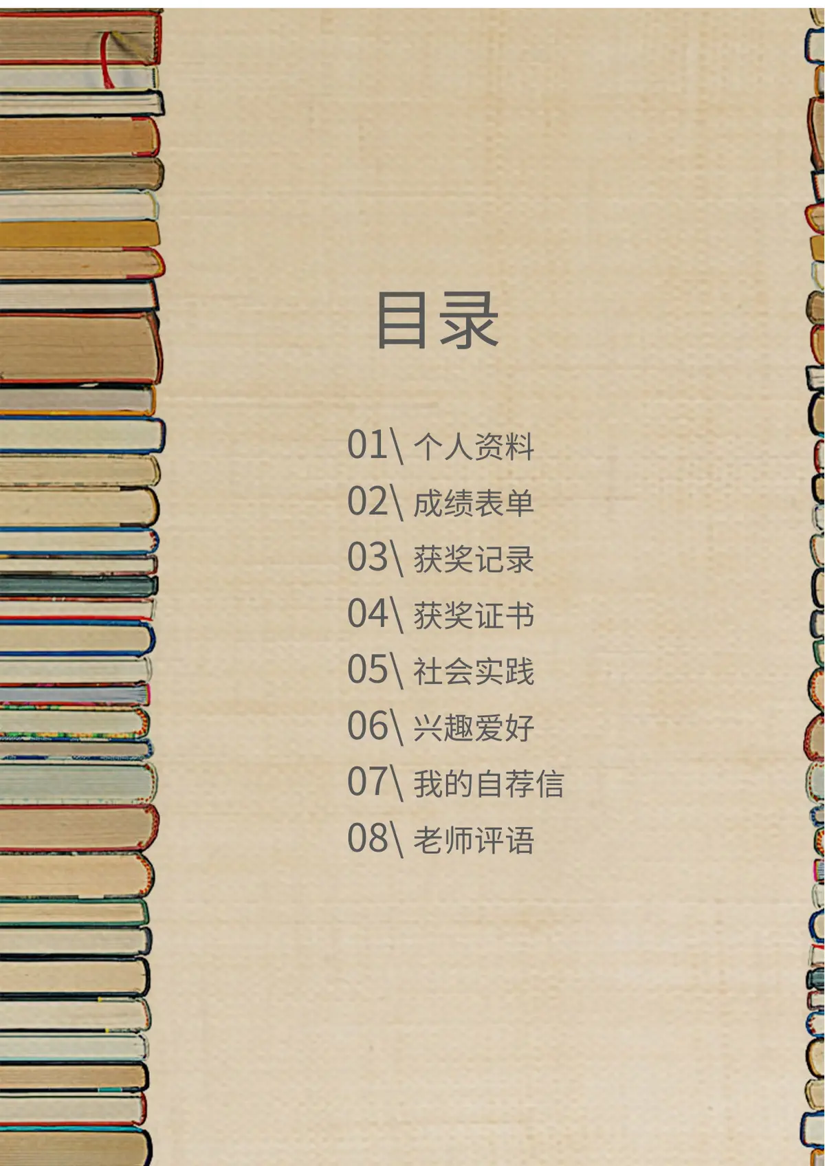 2026上海市闵行区第一实验小学小升初简历 1第2页预览