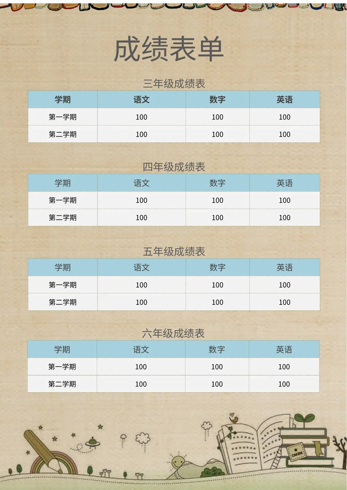 2026上海市闵行区第一实验小学小升初简历 1第4页预览