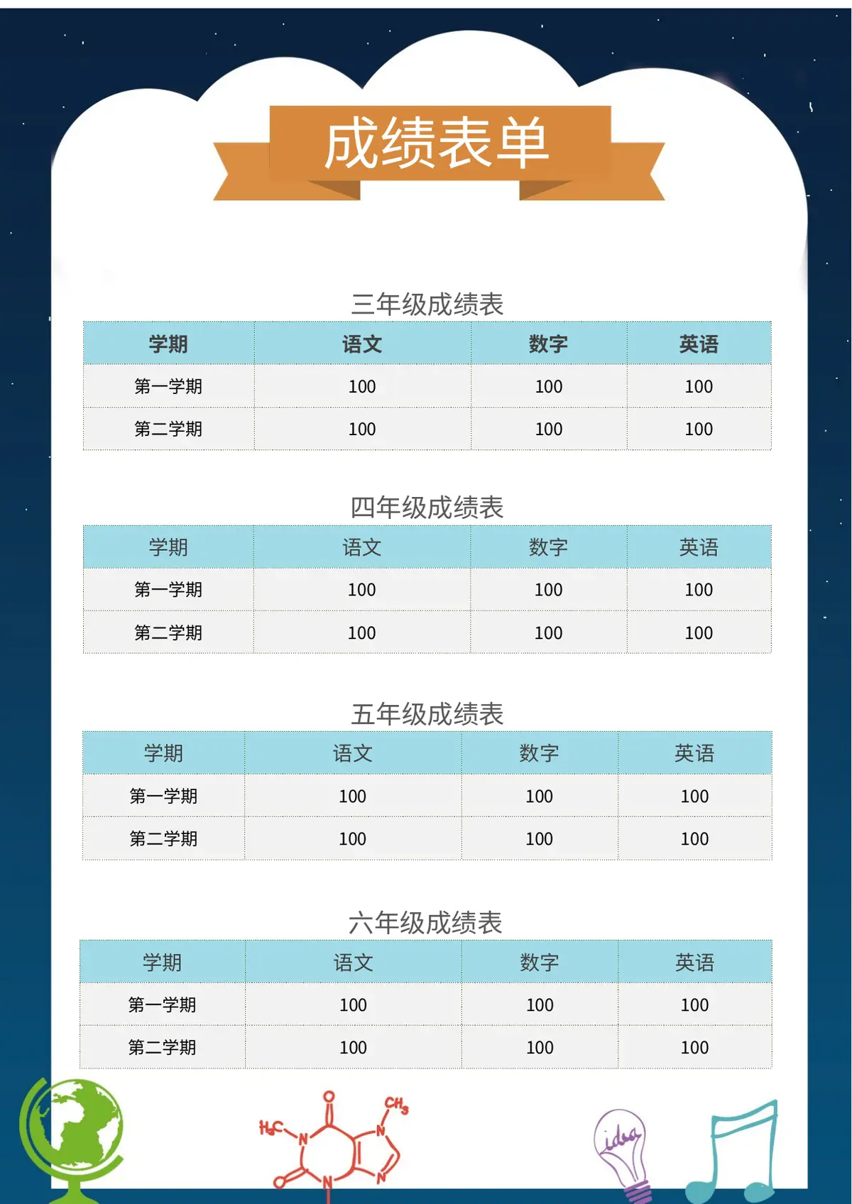 2026上海市闵行区第一实验小学小升初简历 2第4页预览