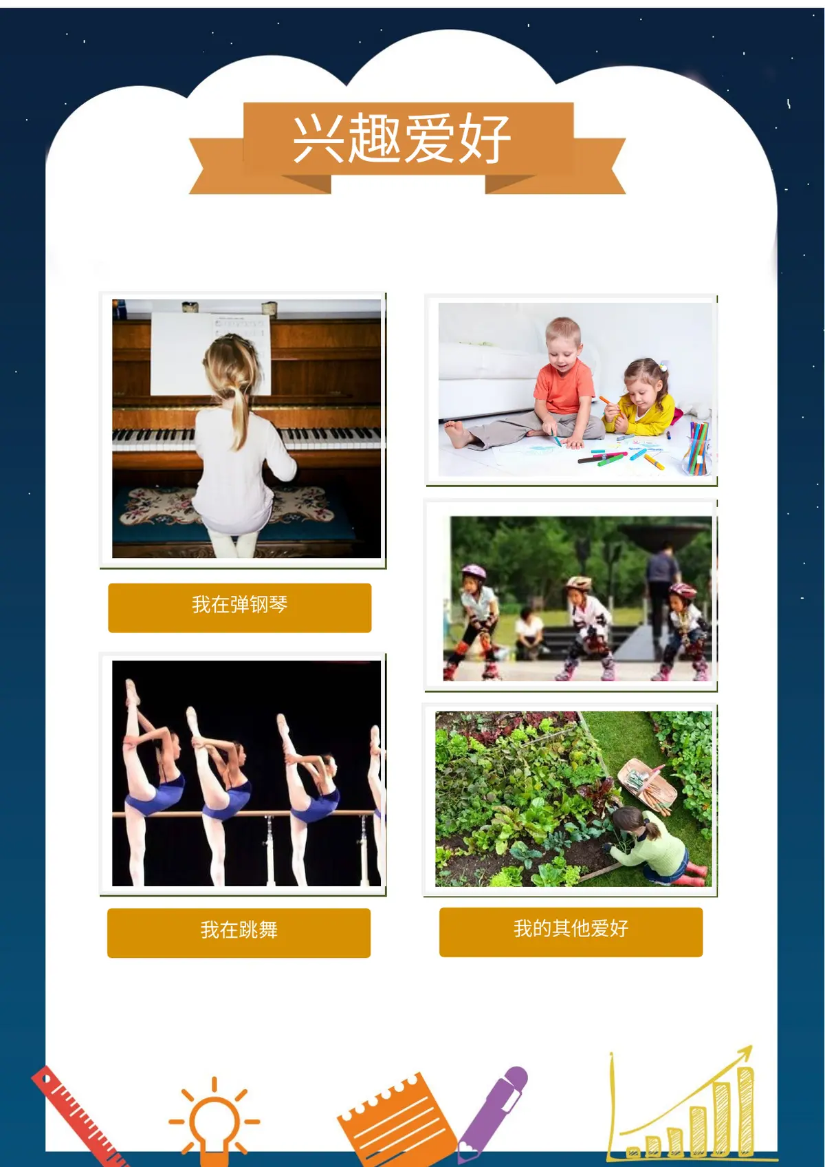 2026上海市闵行区第一实验小学小升初简历 2第7页预览