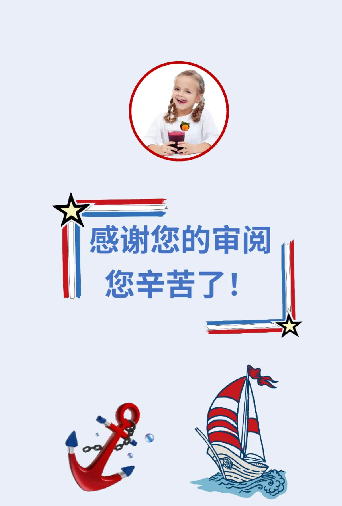 2026上海市奈森设计小学小升初简历 1第10页预览