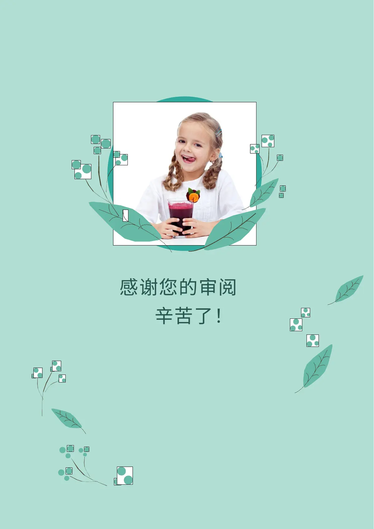 2026上海市奈森设计小学小升初简历 2第11页预览