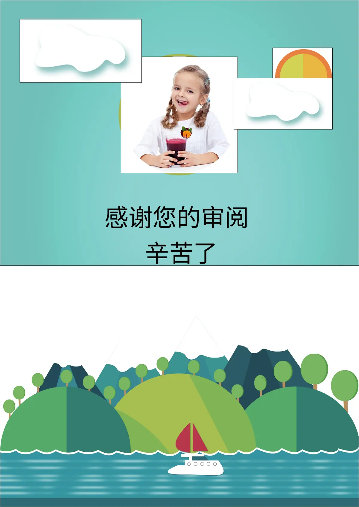 2026上海市奈森设计小学小升初简历 3第11页预览