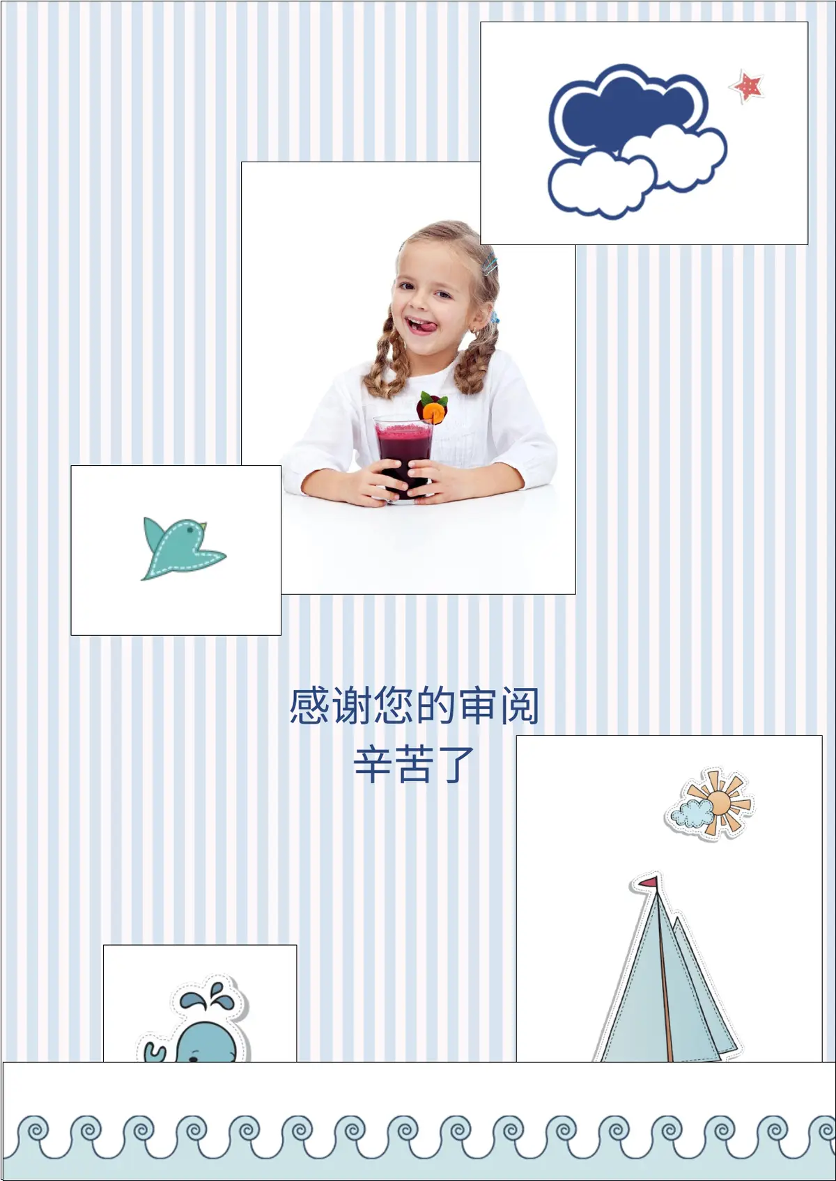 2026上海市奈森设计小学小升初简历 5第10页预览