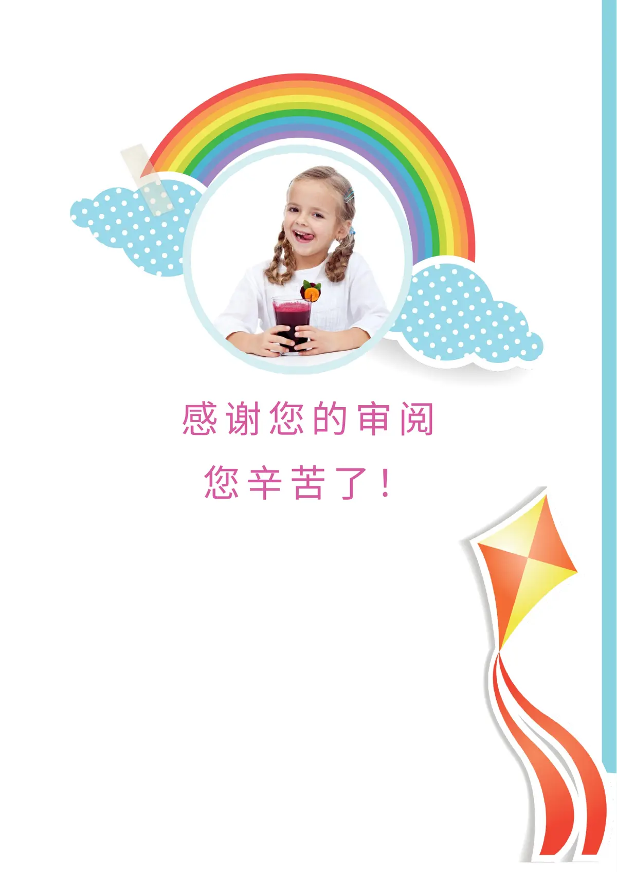 2026上海市奈森设计小学小升初简历 6第10页预览