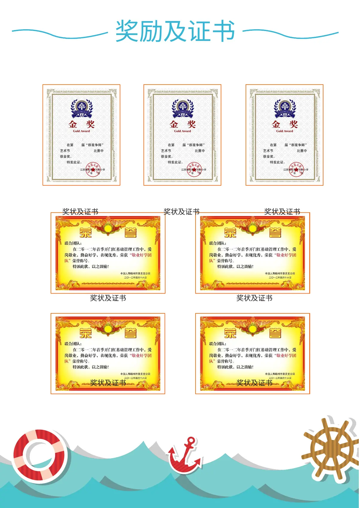 2026上海市小学小升初简历第5页预览