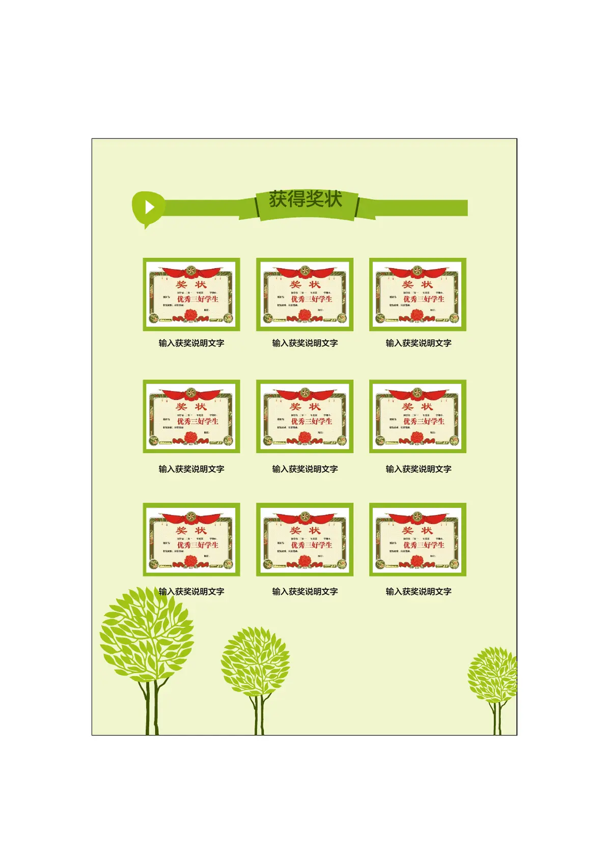 2026深圳市福田区第一小学小升初简历第7页预览
