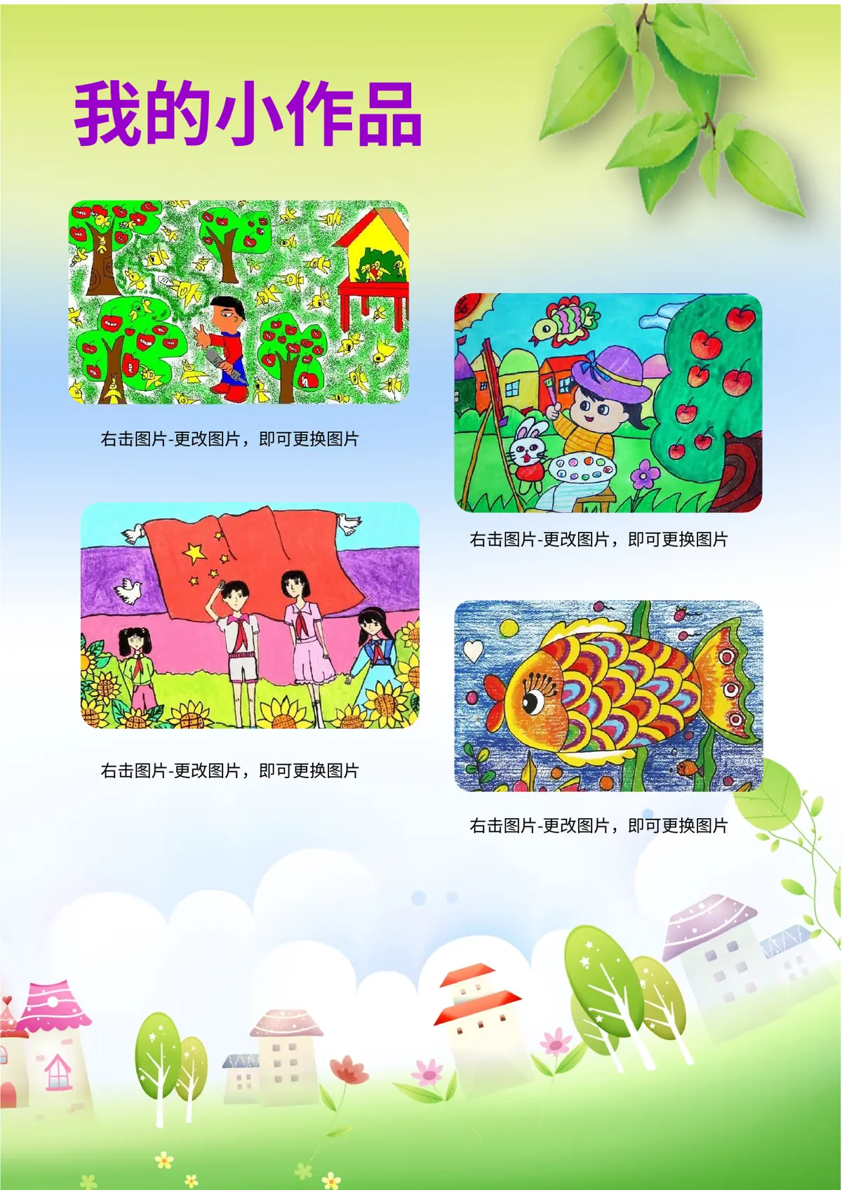2026实验小学小升初简历 2第5页预览