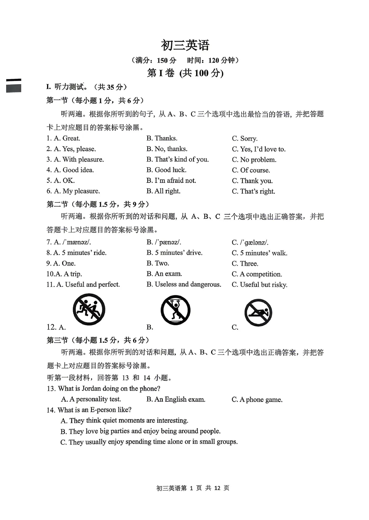 巴蜀2026届九下二模英语预览图