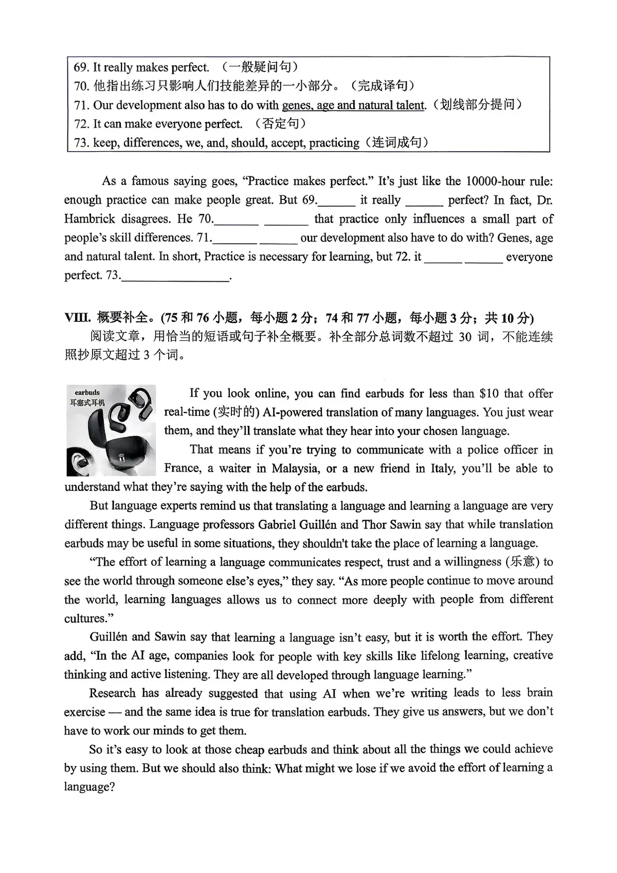 巴蜀2026届九下二模英语第11页预览