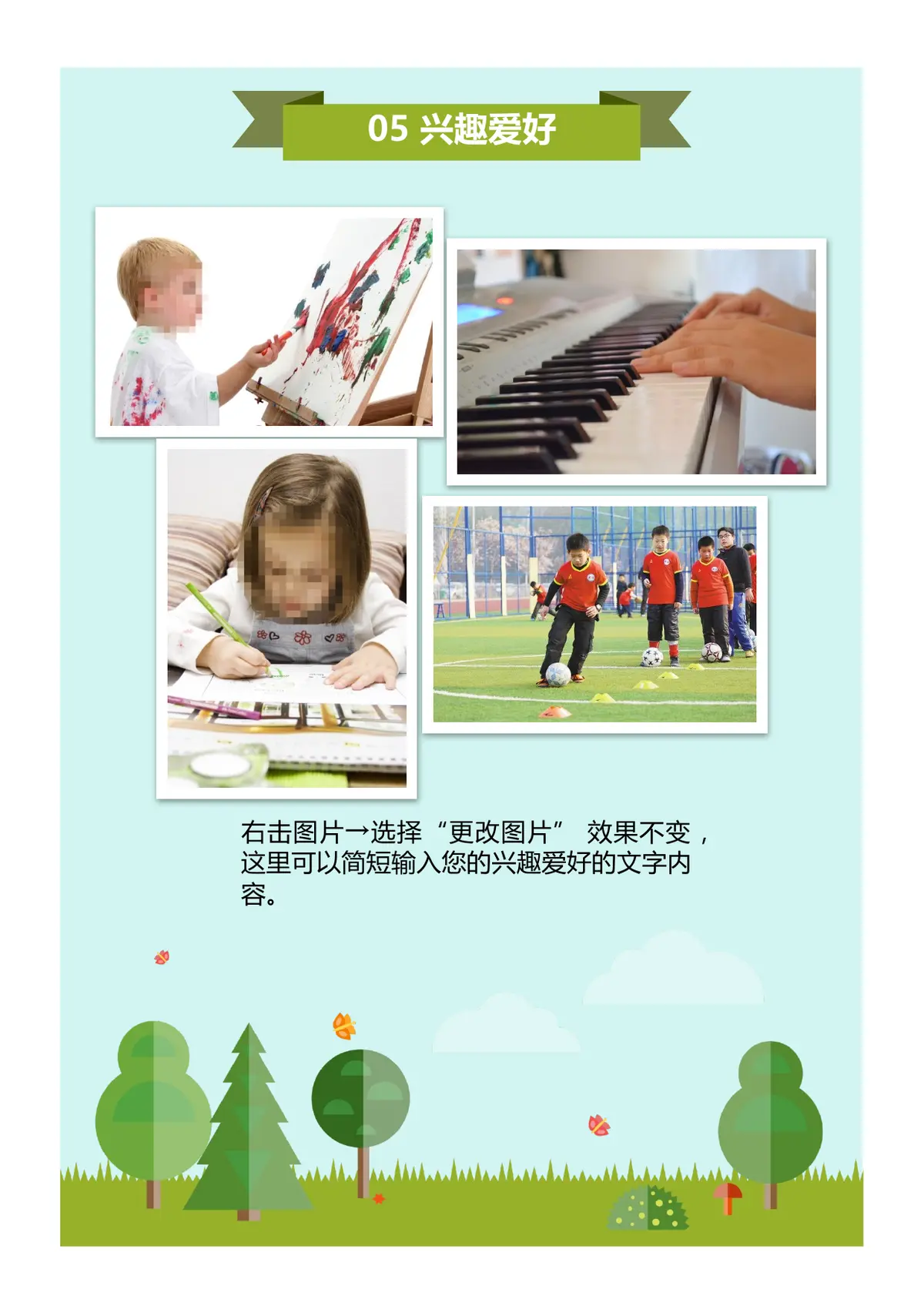 2026实验小学小升初简历 3第6页预览