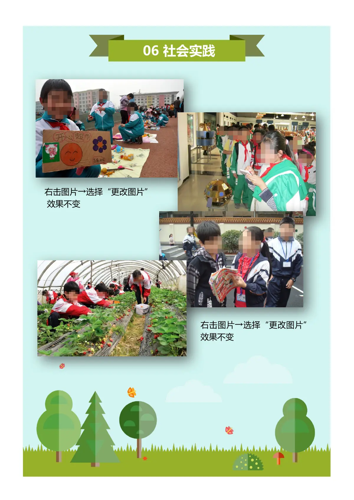 2026实验小学小升初简历 3第7页预览