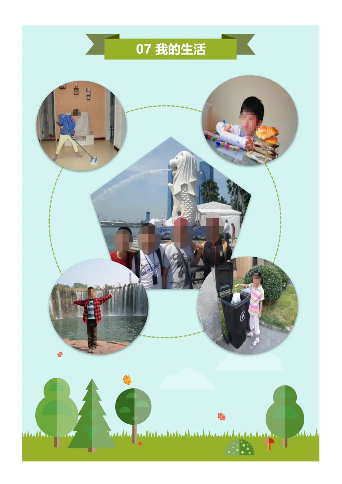 2026实验小学小升初简历 3第8页预览