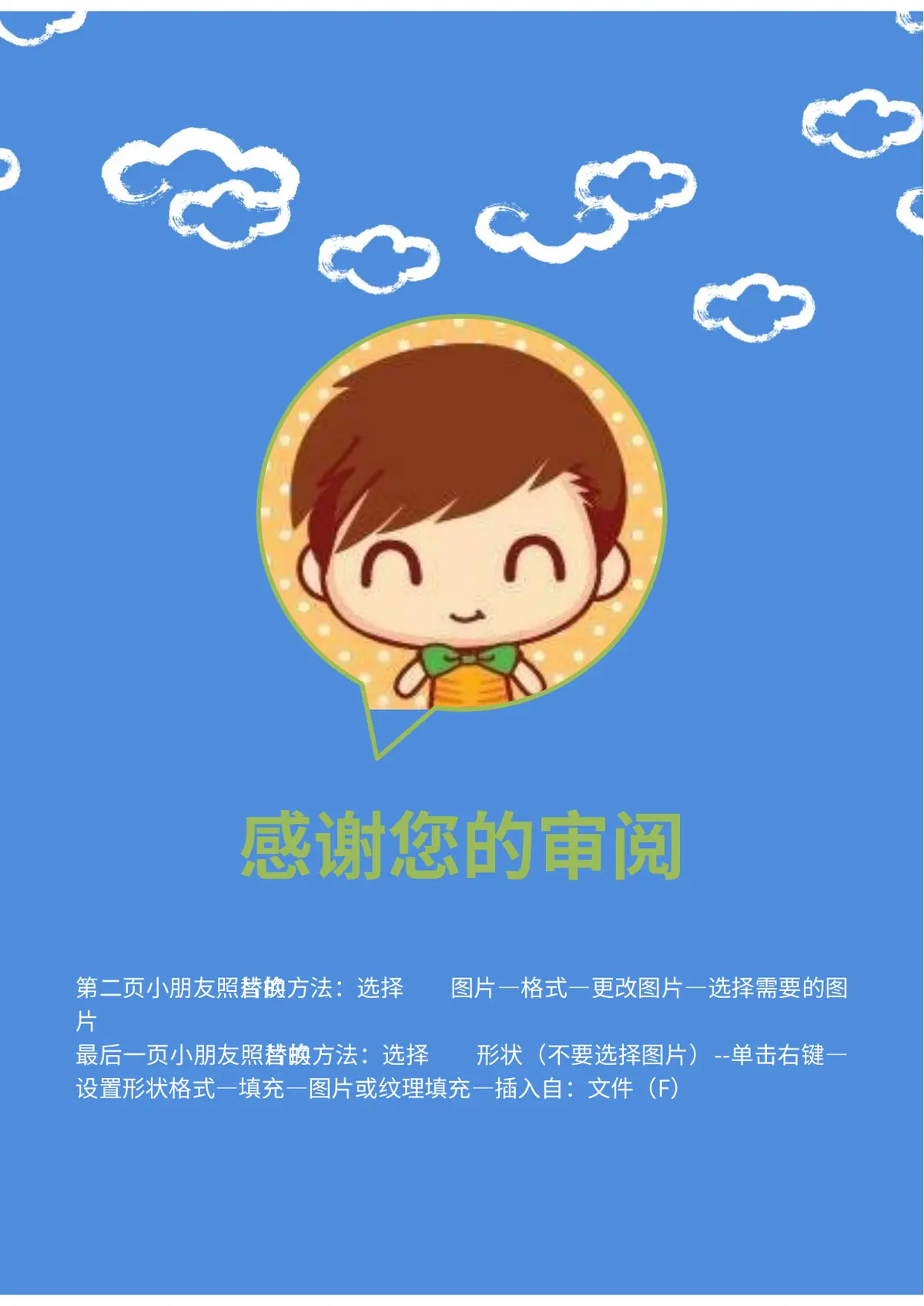 2026双语国际小学小升初简历 1第4页预览