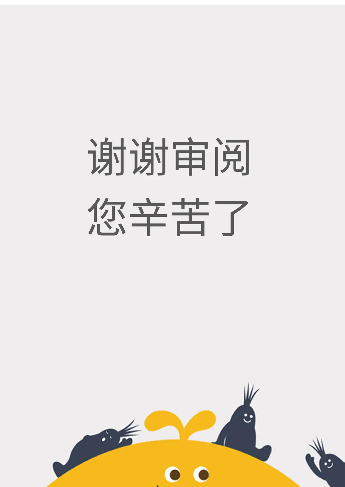 2026武汉小学小升初简历 3第4页预览