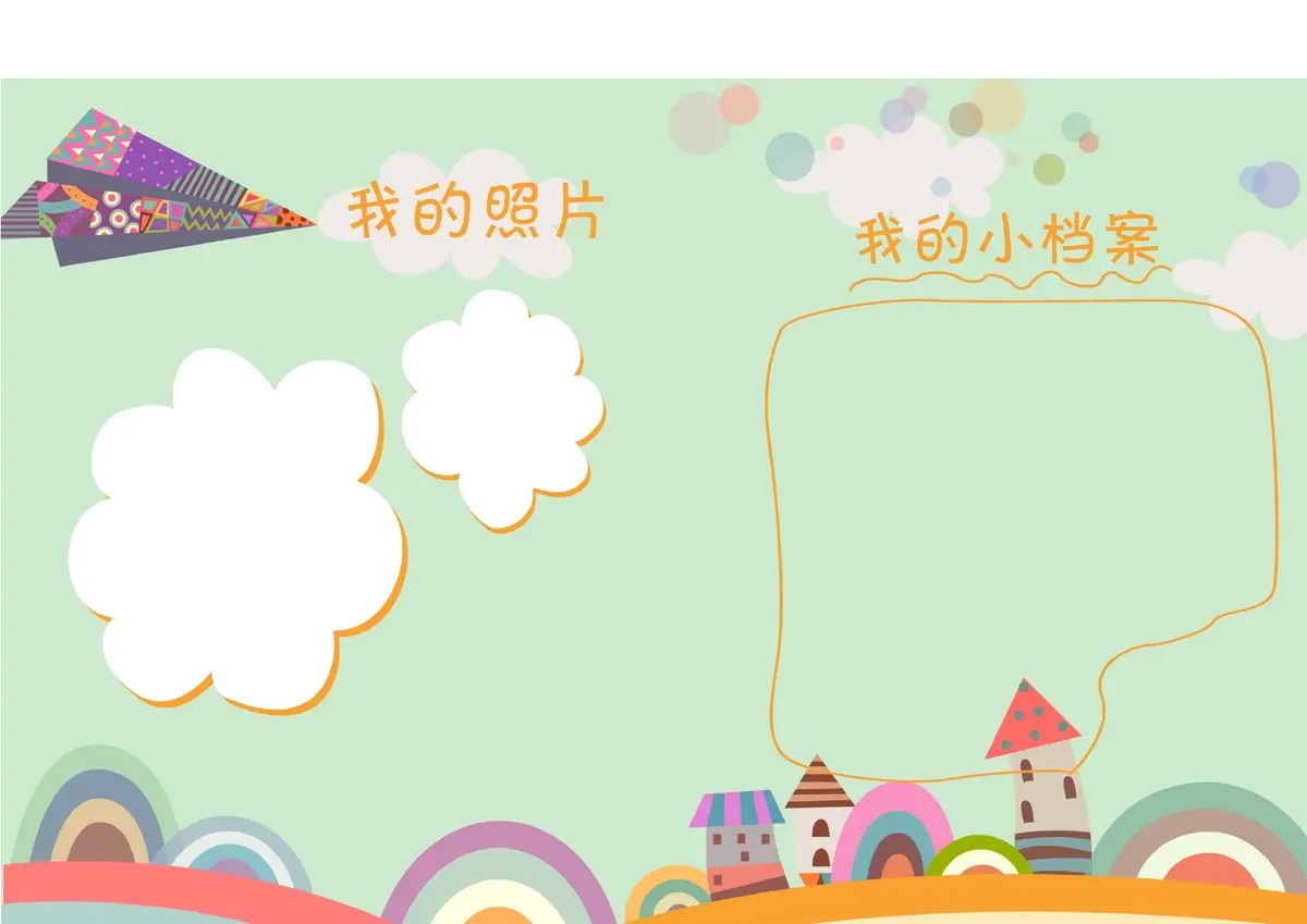 2026小升初简历 1第2页预览