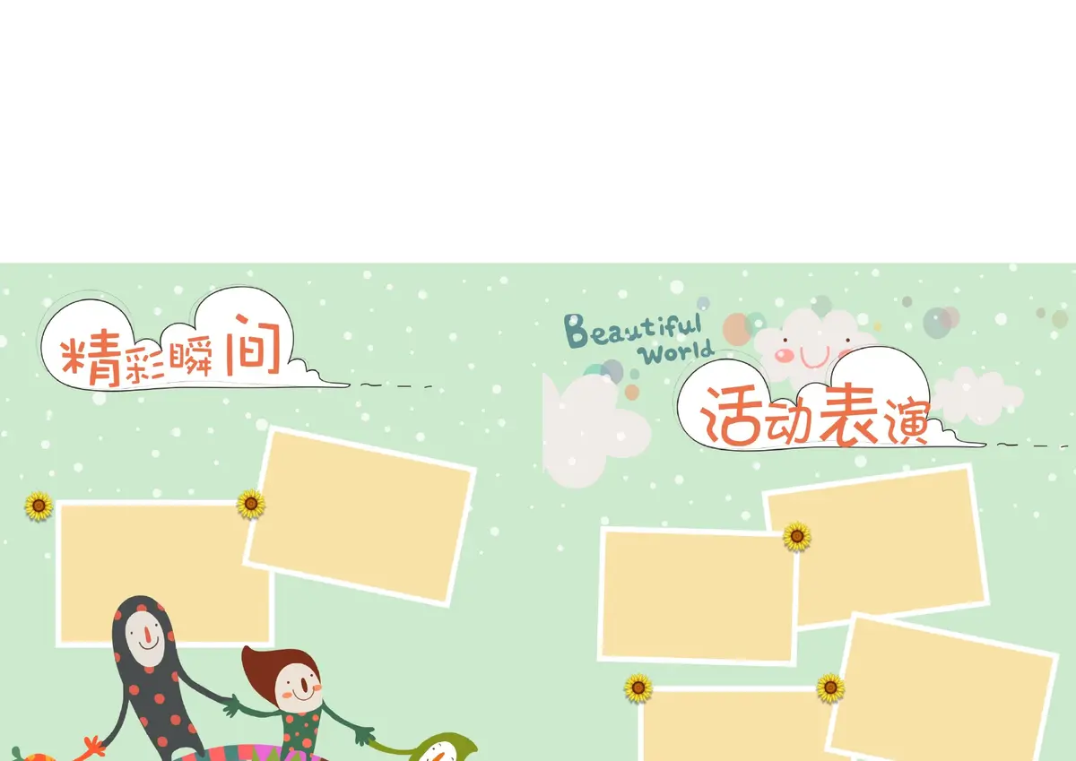 2026小升初简历 1第5页预览