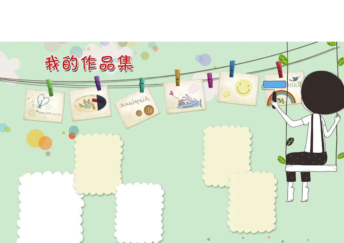 2026小升初简历 2第3页预览