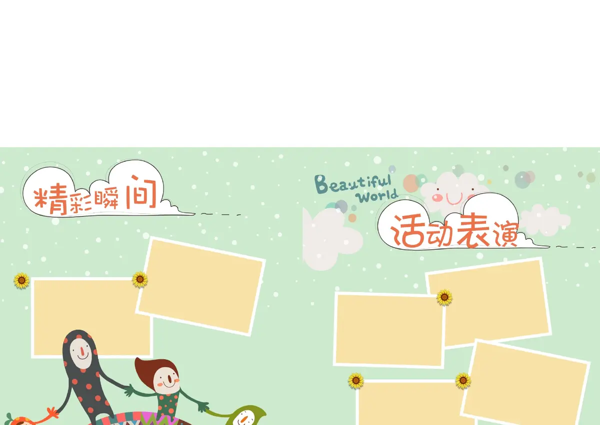 2026小升初简历 2第5页预览