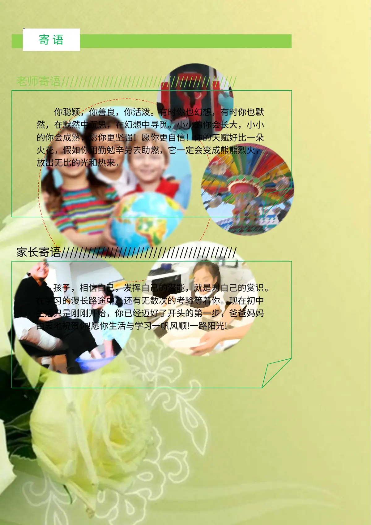 2026中国美术学院小升初简历 1第9页预览