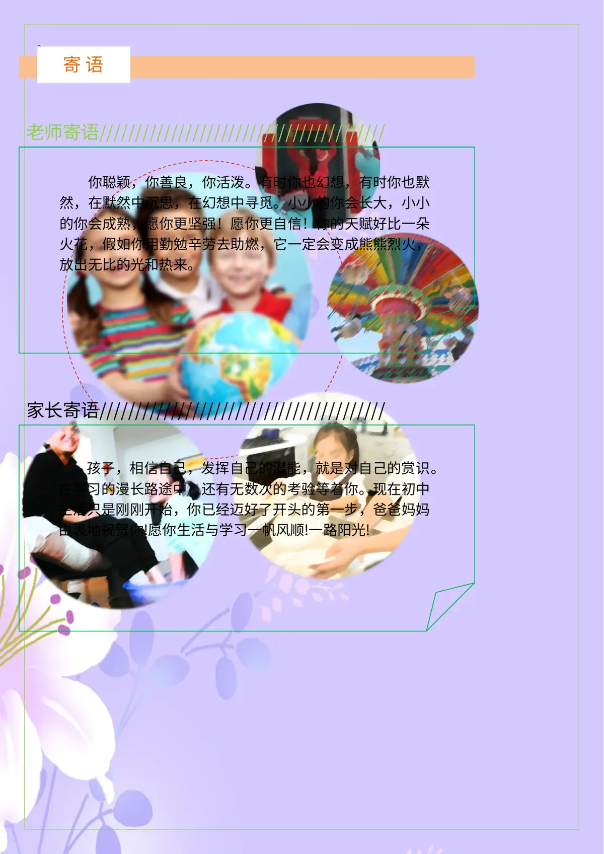 2026中国美术学院小升初简历 2 2第9页预览