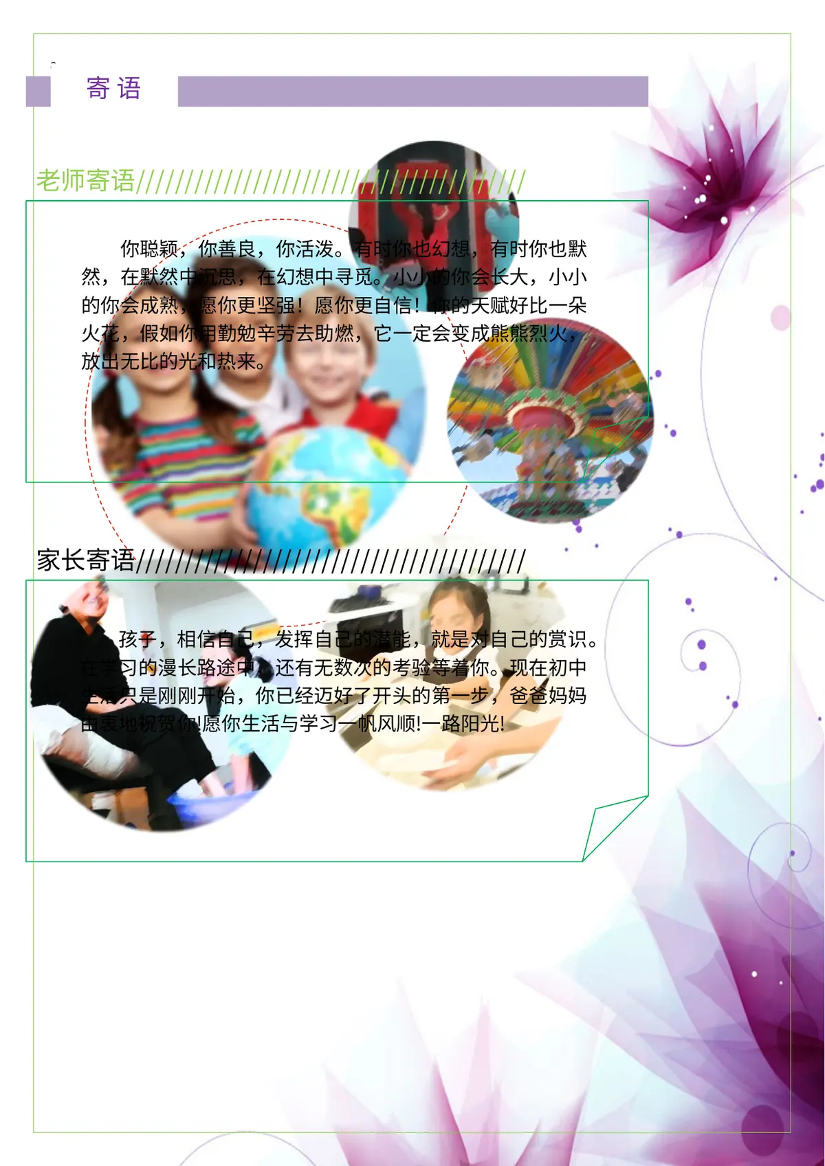 2026中国美术学院小升初简历 3 2第9页预览