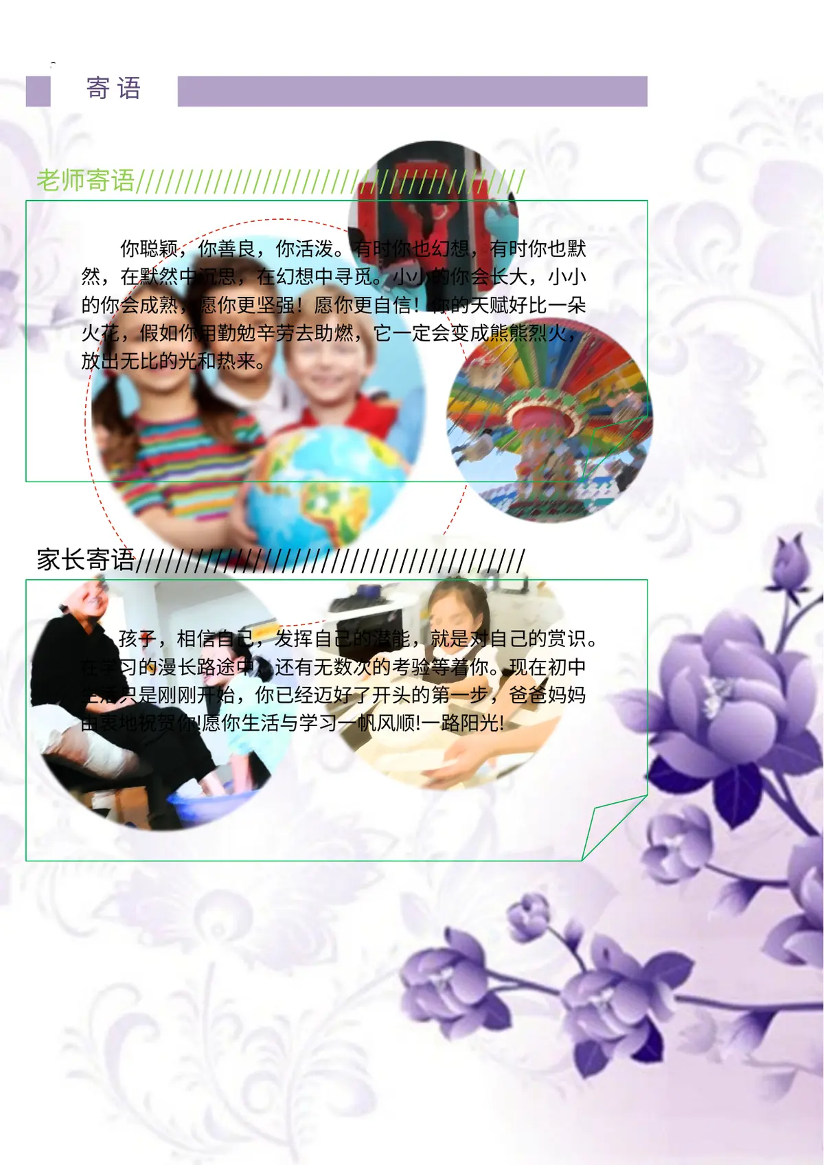 2026中国美术学院小升初简历 4 2第9页预览
