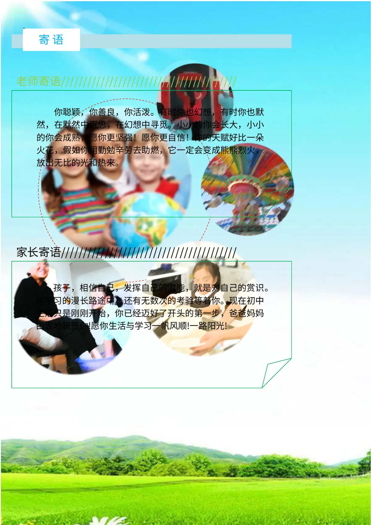 2026中国美术学院小升初简历 5 2第9页预览