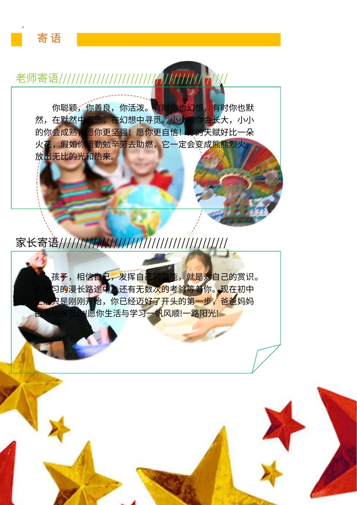 2026中国美术学院小升初简历 6 2第9页预览