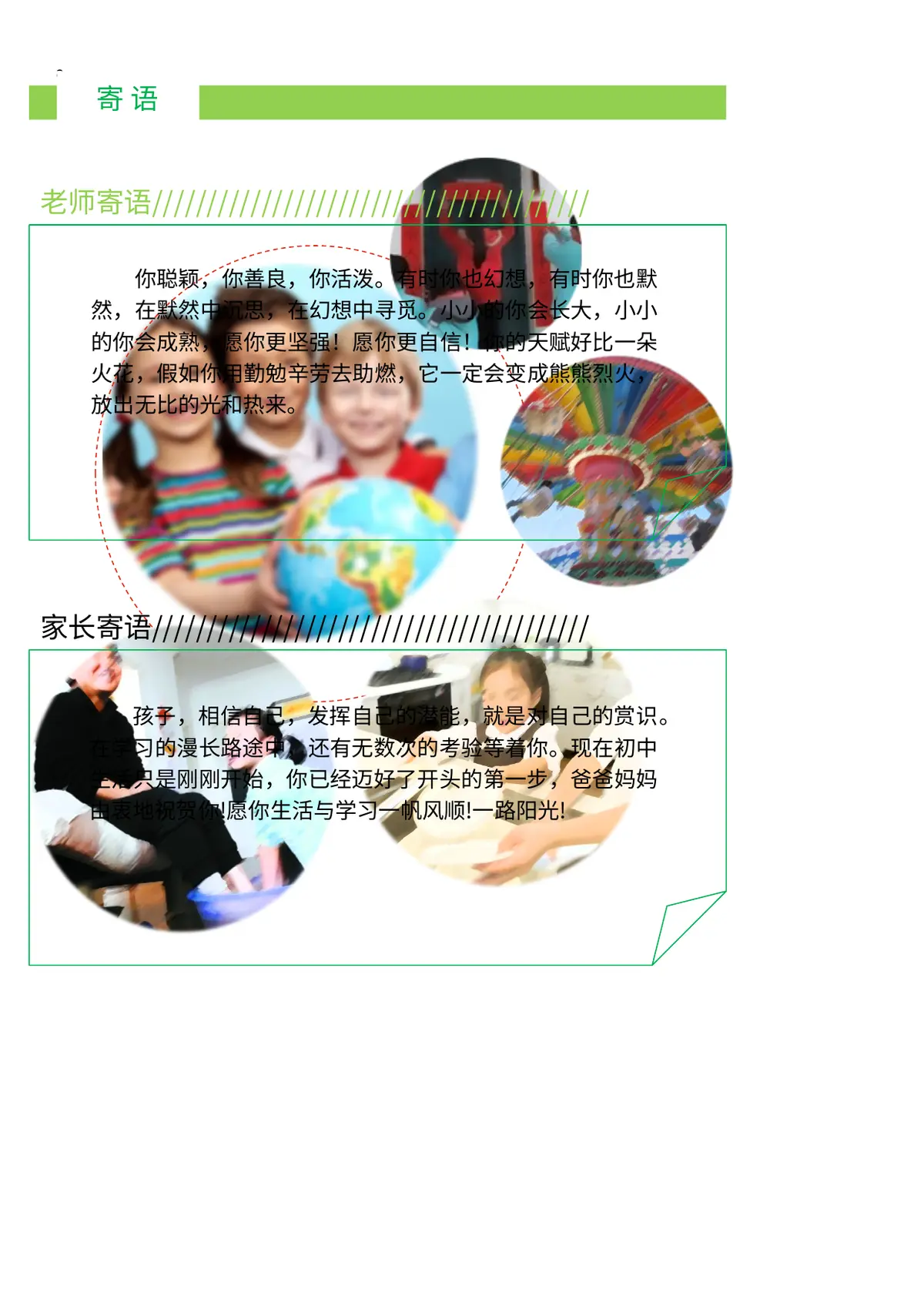2026中国美术学院小升初简历 9 2第9页预览