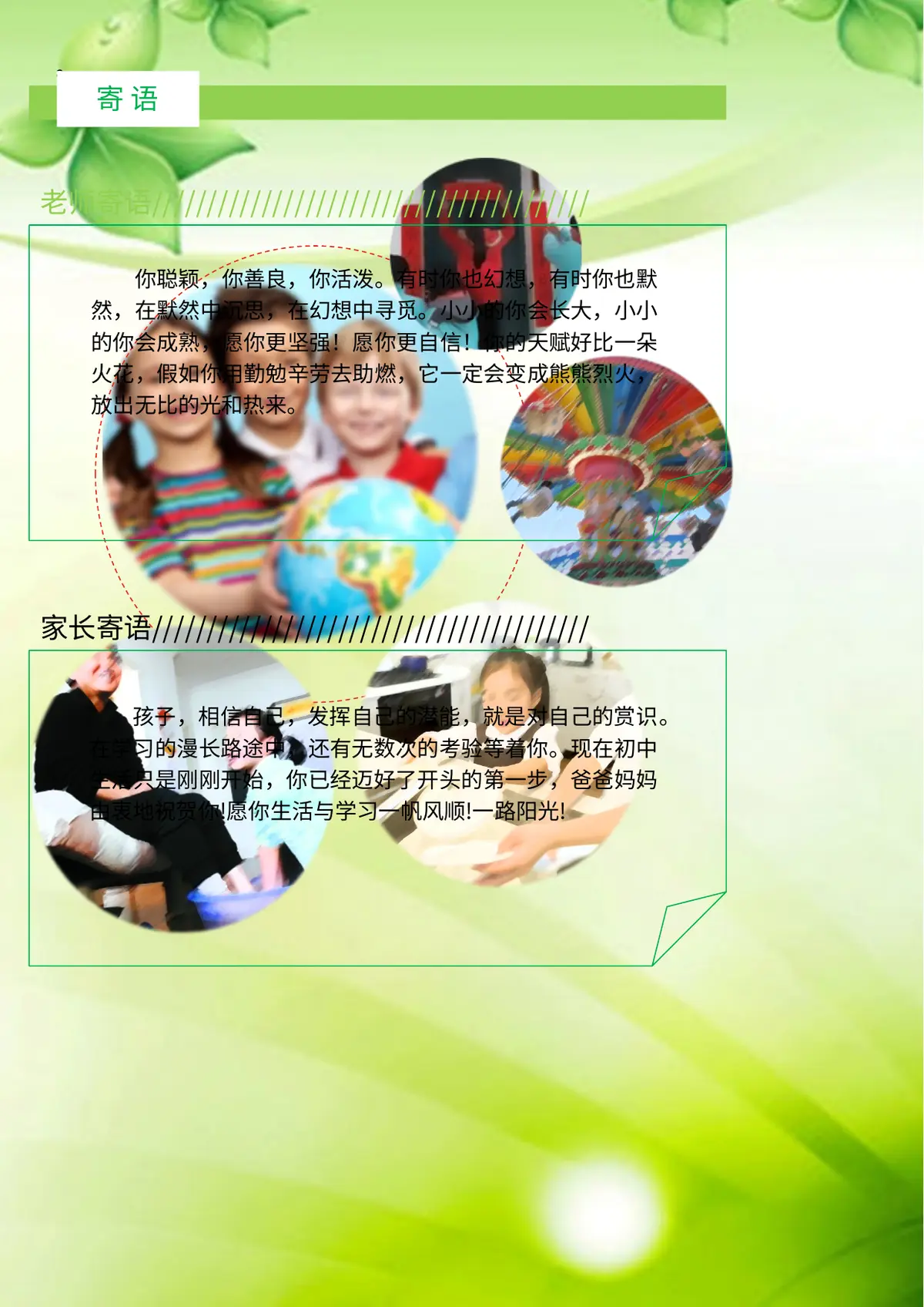 2026中国美术学院小升初简历 11第9页预览