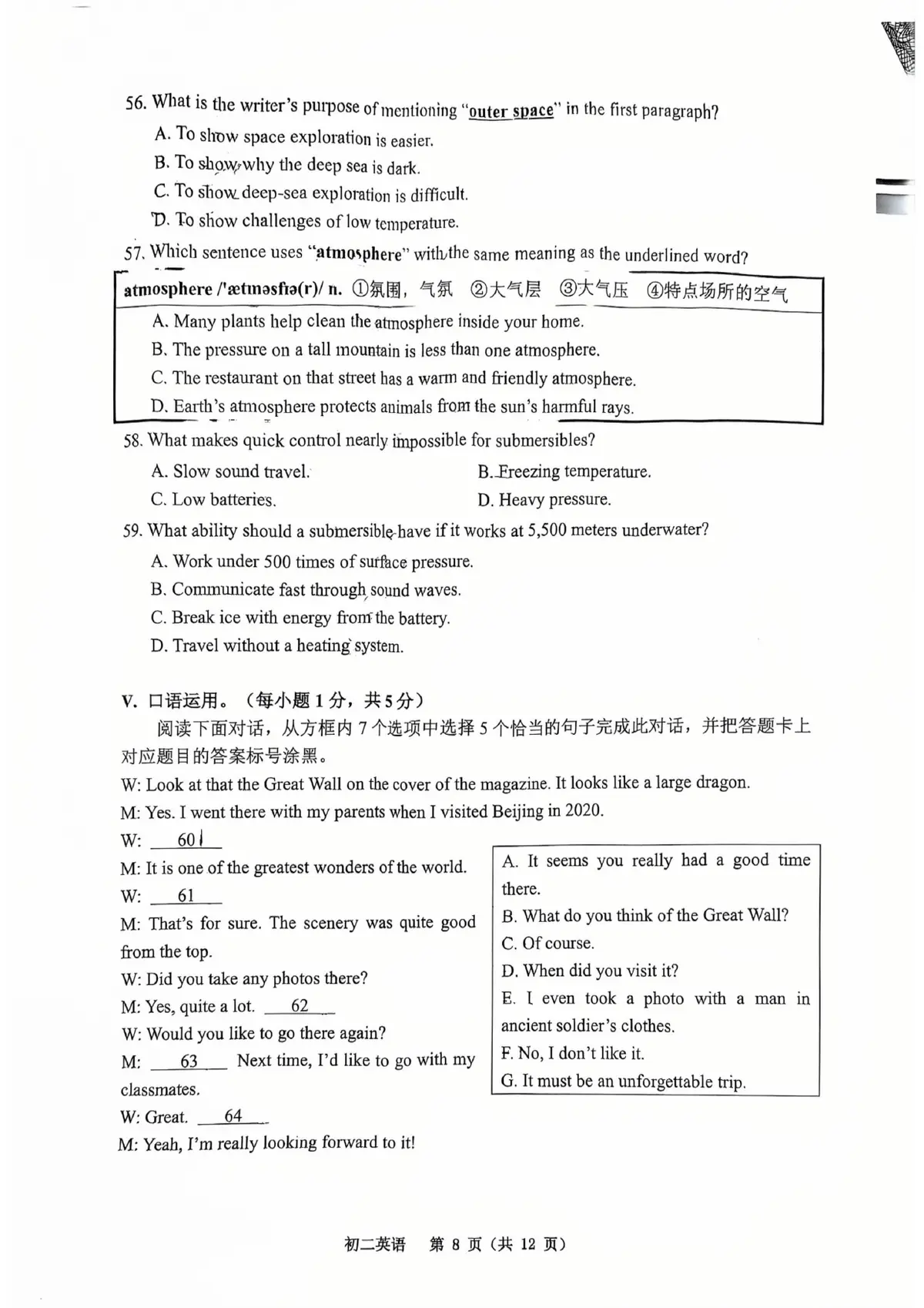 2026巴蜀初27届（下）期中英语原卷第8页预览