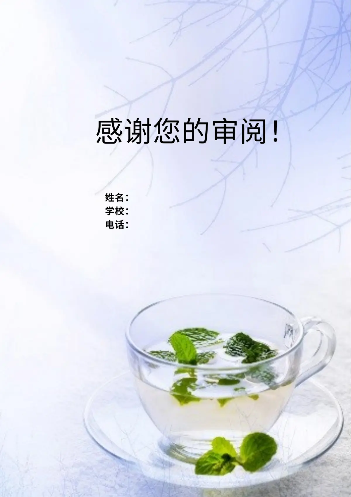 2026中国美术学院小升初简历 12第10页预览